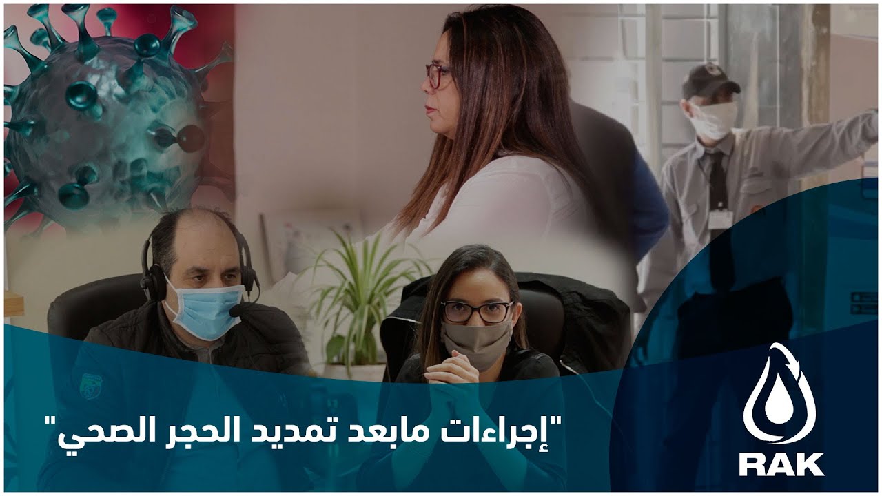 الوكالة تستمر في تقديم خدماتها مع اعتماد التدابير الوقائية