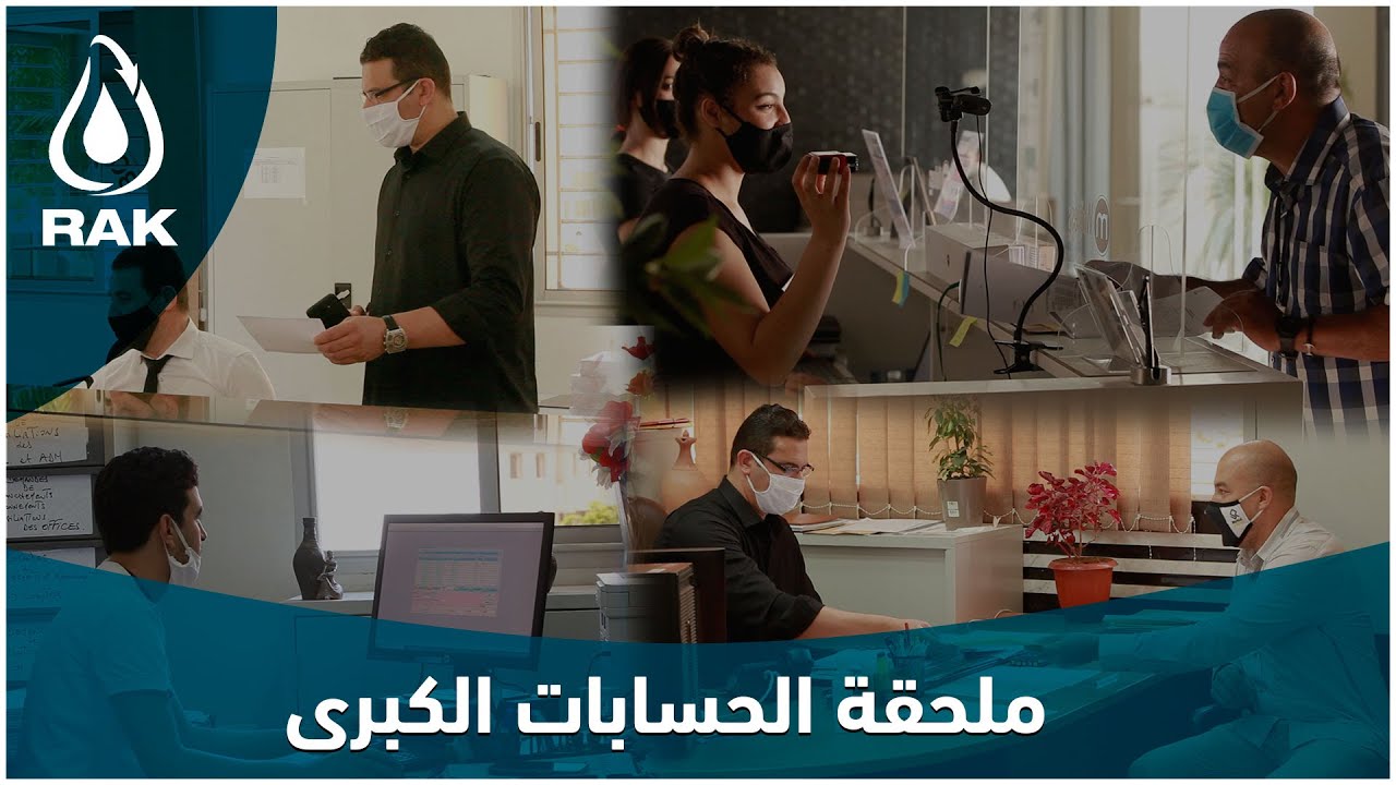 بالفيديو تعرف على ملحقة الحسابات الكبرى للوكالة