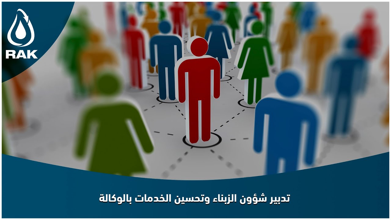 بالفيديو تعرف على استثمارات وإنجازات الوكالة فتدبير شؤون الزبناء وتحسين جودة الخدمات