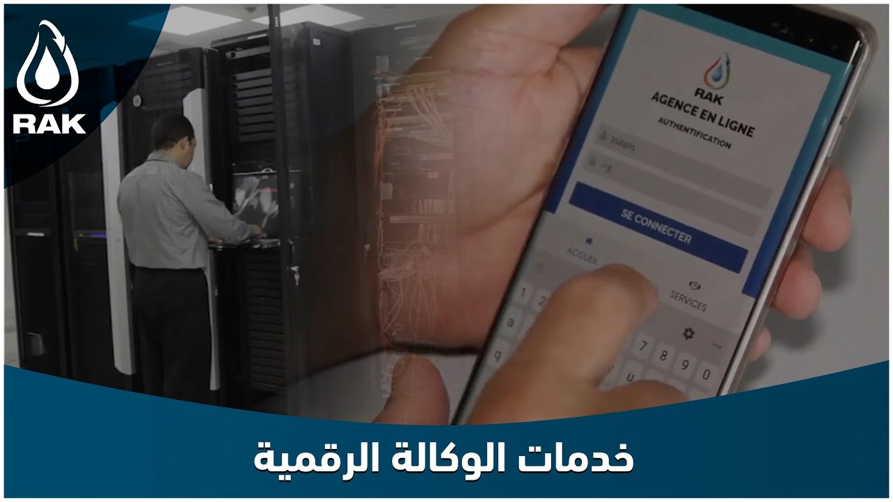 خدمات الوكالة الرقمية دارت من أجل تنمية حضرية شاملة ومستدامة ولتحسين نوعية الحياة بمدينتكم