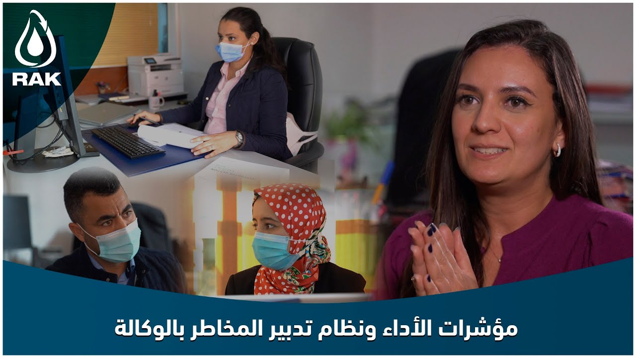 بالفيديو.. هاكيفاش تيتم تتبع التطور الشهري لمؤشرات الأداء ونظام تدبير المخاطر بالوكالة