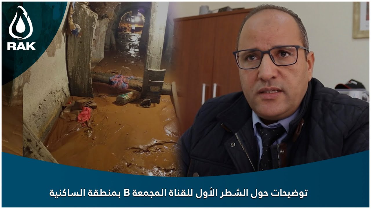 بالفيديو توضيحات الوكالة حول الانهيار الجزئي لشارع فلسطين بالقنيطرة