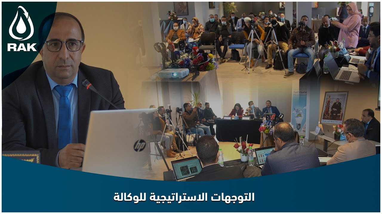 لاراك تعقد ندوة صحفية بالقنيطرة لعرض التوجهات الاستراتيجية للوكالة