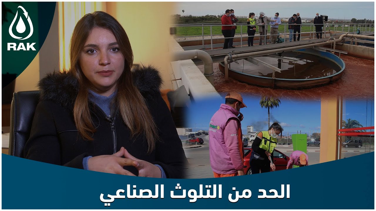 بالفيديو هذا ما تفعله الوكالة للحد من التلوث الصناعي