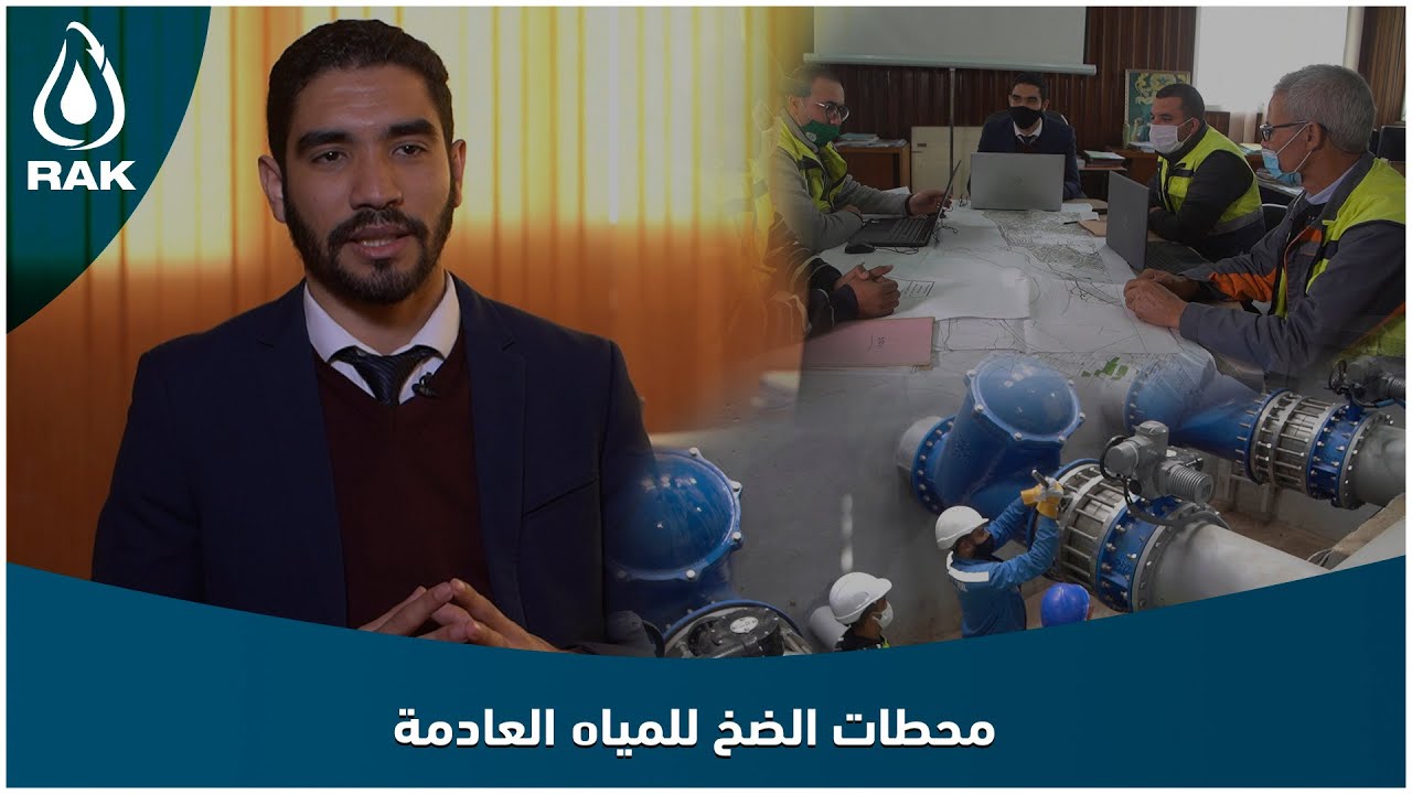 بالفيديو.. تعرف على محطات الضخ للمياه العادمة